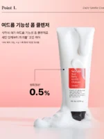 فوم شستشوی صورت  ملایم روزانه  سالیسیلیک اسید  Salicylic Acid Daily Gentle Cleanser 150ml CosRX - تصویر 2