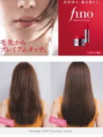 روغن ترمیم کننده و احیا مو فینو شیسیدو Shiseido Fino Hair Repairing and Revitalizing Oil - تصویر 2
